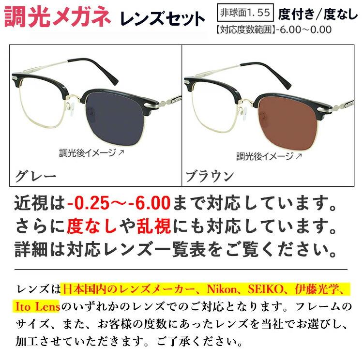 調光サングラス 度付き 度なし 調光レンズ グレー ブラウン メンズ