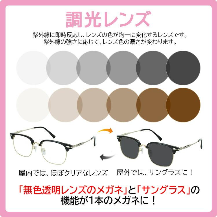 調光サングラス 度付き 度なし 調光レンズ グレー ブラウン メンズ