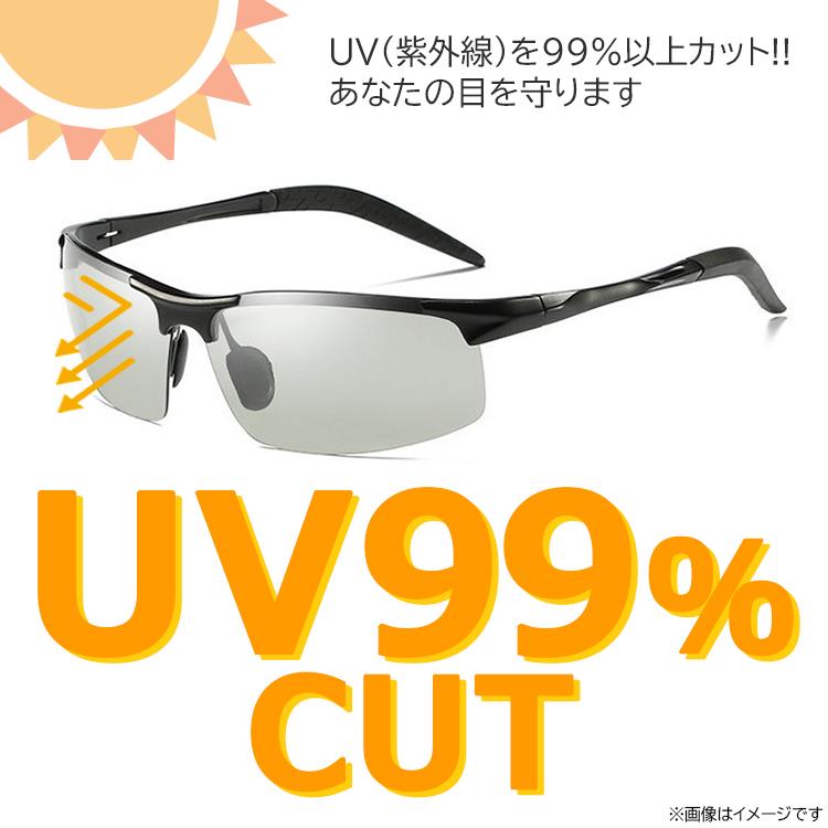 調光 偏光 サングラス メンズ UVカット ao022 釣り ドライブ 調光 偏光 サングラス メンズ UVカット ao022 釣り ドライブ