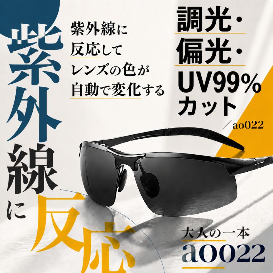 偏光 調光 サングラス メンズ UVカット 99％カット 偏光サングラス