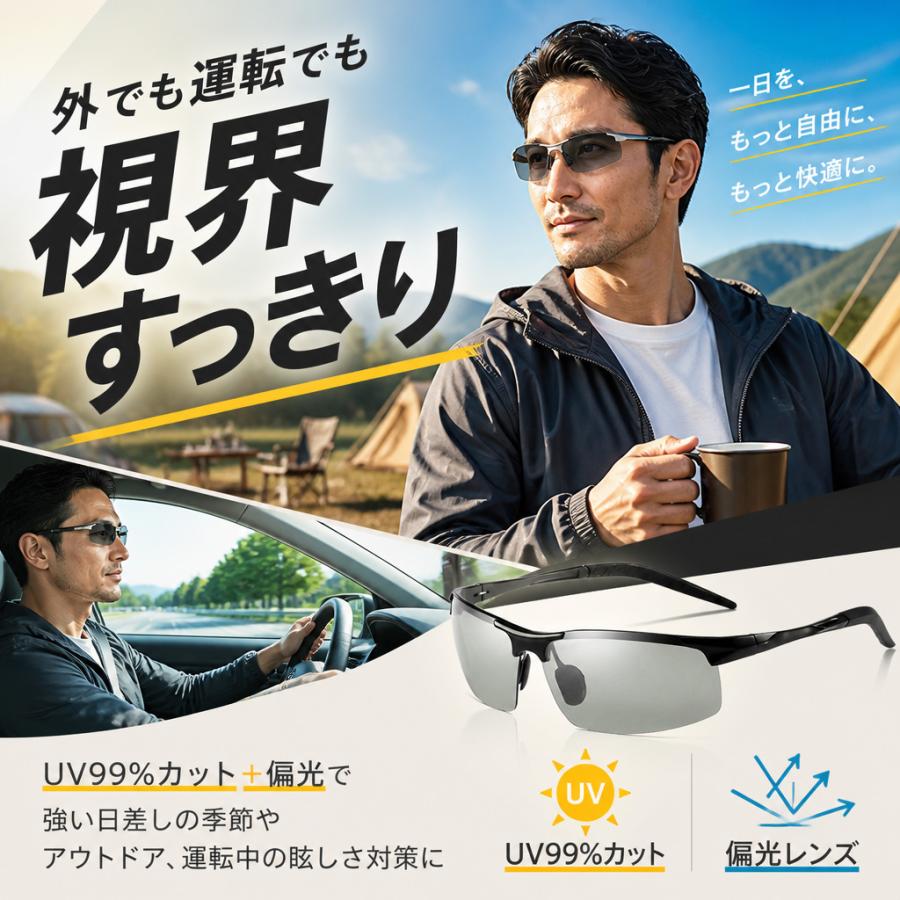 偏光 調光 サングラス メンズ UVカット 99％カット 偏光サングラス