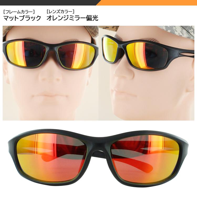 サングラス 偏光 メンズ レディース スポーツサングラス 野球 釣り