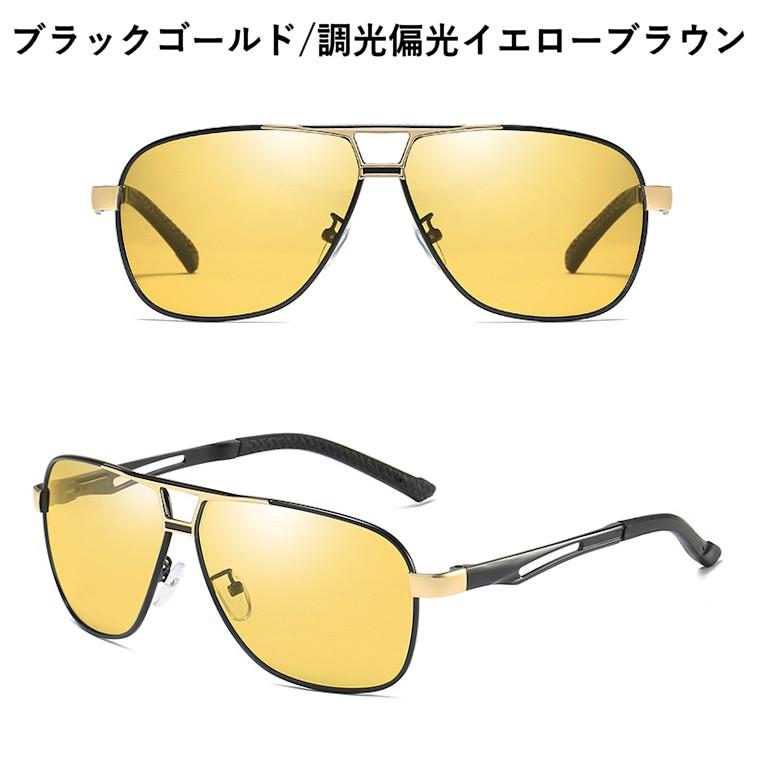 調光/偏光 サングラス メンズ ティアドロップ ダブルフリッジ UV 調光/偏光 サングラス メンズ ティアドロップ ダブルフリッジ UV