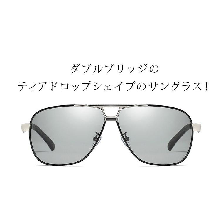 調光/偏光 サングラス メンズ ティアドロップ ダブルフリッジ UV 調光/偏光 サングラス メンズ ティアドロップ ダブルフリッジ UV