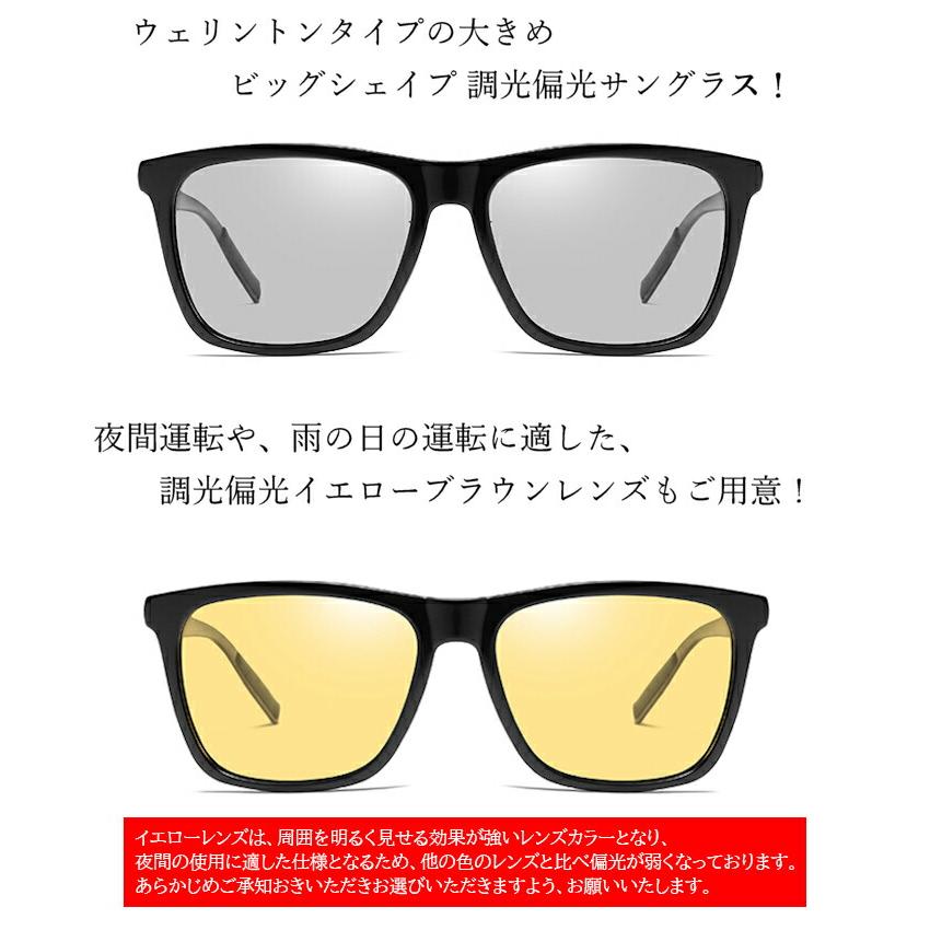 調光サングラス 偏光 メンズ レディース 調光 uvカット サングラス