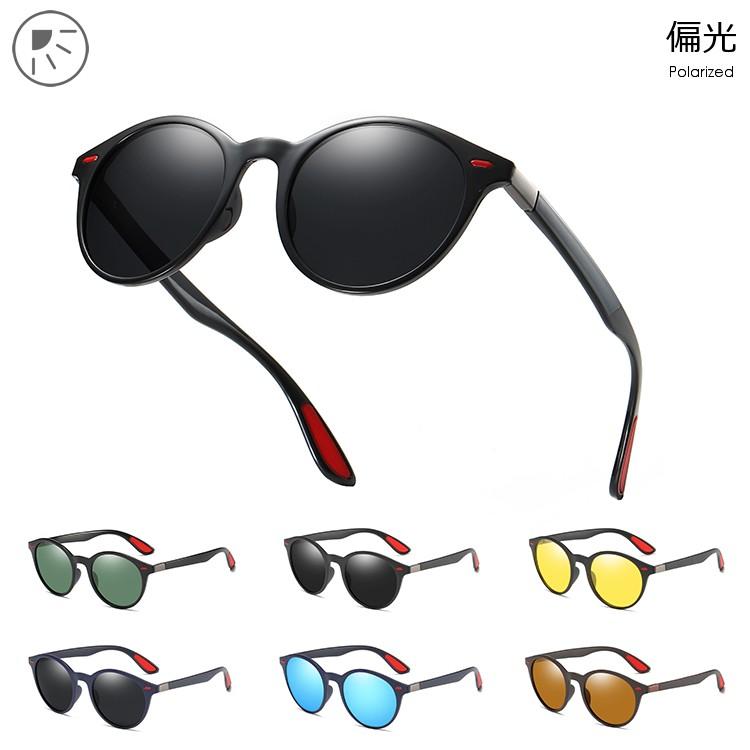 偏光 サングラス メンズ レディース おしゃれ ボストン TR90素材 軽量 超弾性 UVカット ao051 釣り ドライブ 紫外線対策 :sng-psg-ao051:サングラージャパン - 通販 - Yahoo!ショッピング 偏光 サングラス メンズ レディース おしゃれ ボストン TR90素材 軽量 超弾性 UVカット ao051 釣り ドライブ 紫外線対策 :sng-psg-ao051:サングラージャパン - 通販 - Yahoo!ショッピング