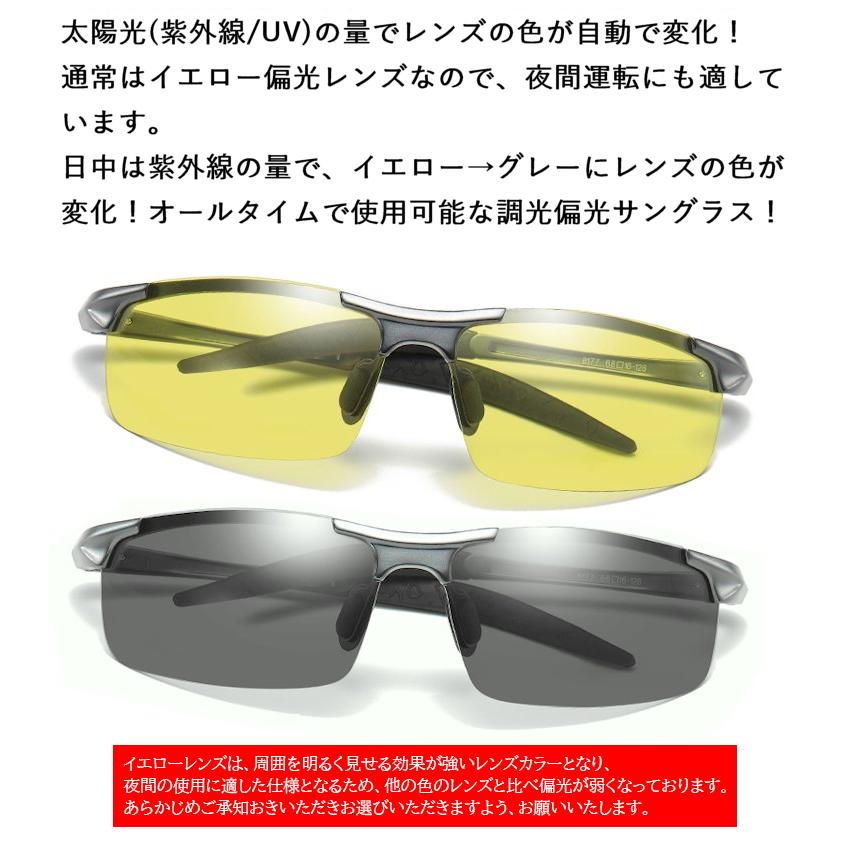 調光サングラス 偏光 メンズ サングラス 調光 UVカット 夜間運転