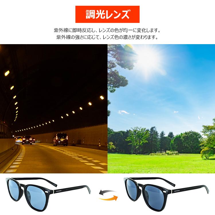調光サングラス 偏光 サングラス メンズ レディース UVカット