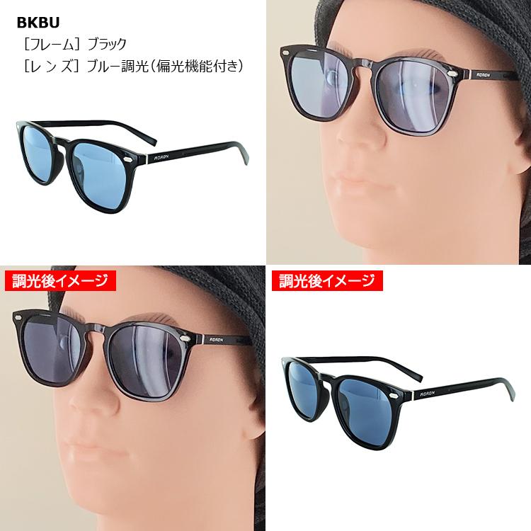 ウィキュー 日本製 サングラス 調光レンズ 偏光 UVカット ウェリントン 調光サングラス 偏光 サングラス メンズ レディース UVカット