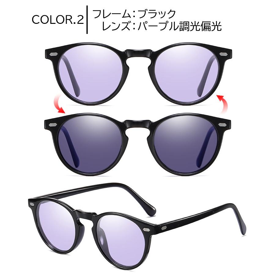 偏光 調光 サングラス メンズ レディース ボストン ライトカラーレンズ Ao058c ケース付き ドライブ 釣り Uvカット ブラック ブルー パープル ピンク グレー Sng Psg Ao058c サングラージャパン 通販 Yahoo ショッピング