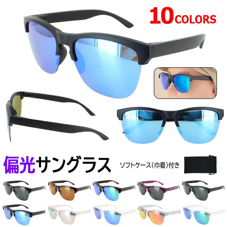 偏光サングラス レディース メンズ UVカット ハーフリム クリア 偏光サングラス レディース メンズ UVカット ハーフリム クリア