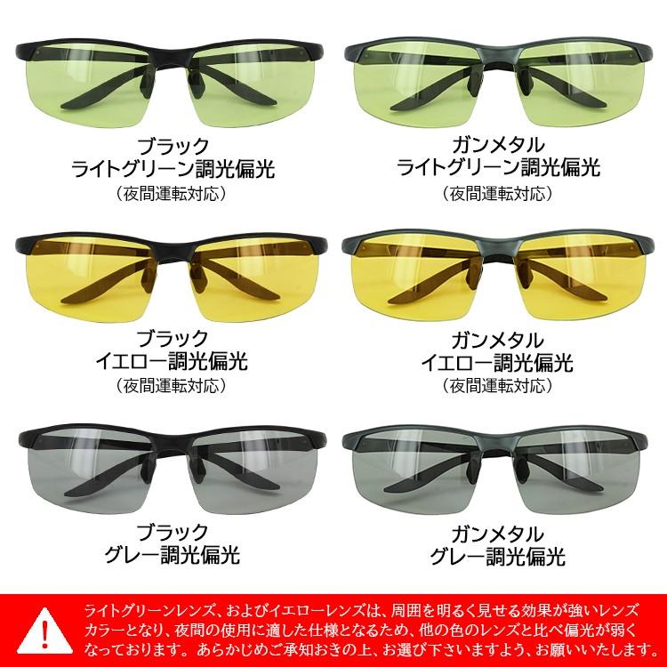 調光 偏光 サングラス メンズ ハーフリム スポーティー Uvカット 紫外線対策 Ao101c 夜間運転 ドライブ 釣り スポーツ レンズの色が変わる ケース付き Sng Psg Ao101c サングラージャパン 通販 Yahoo ショッピング