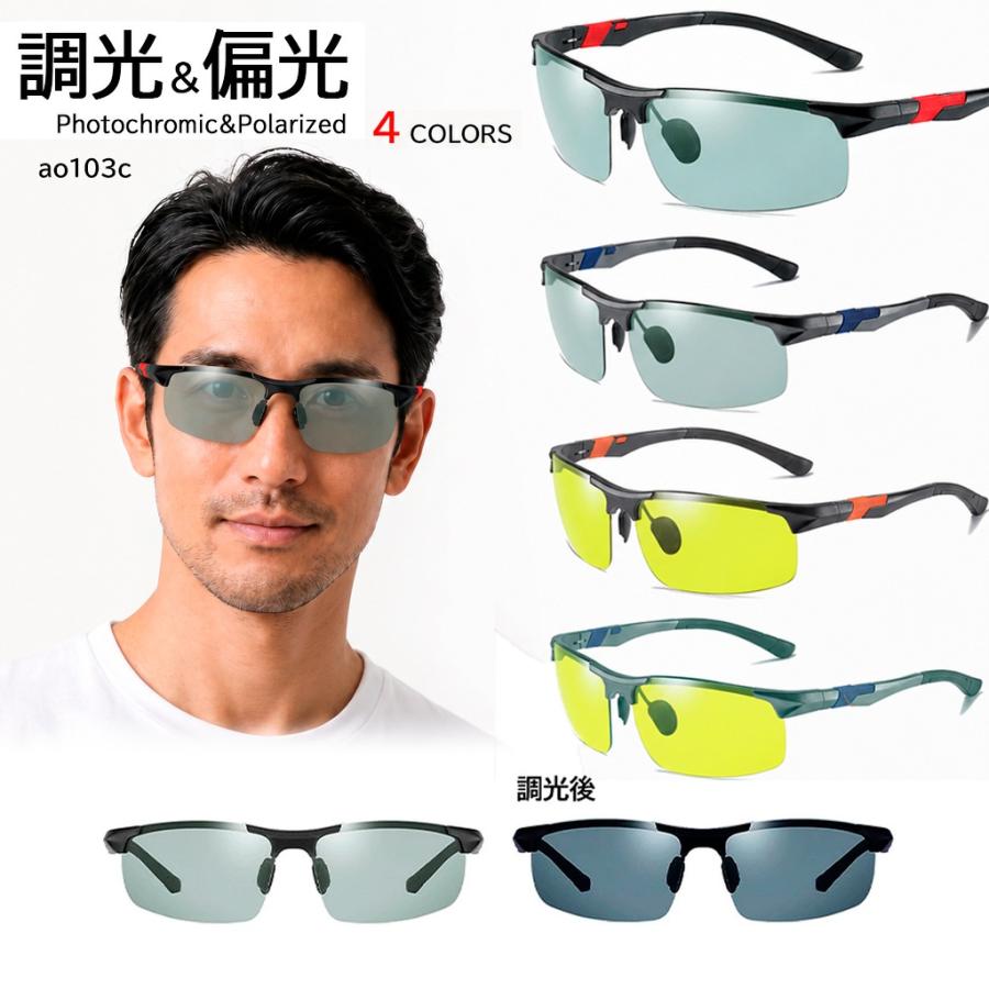 偏光 調光 サングラス メンズ UVカット ライトグレーレンズ イエロー