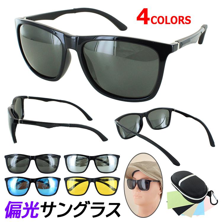 サングラス レディース メンズ 偏光 UVカット ミラー ケース付き