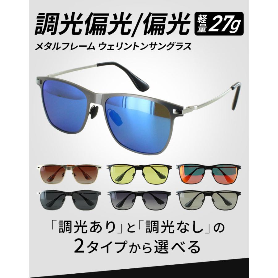 調光 偏光 サングラス メンズ レディース UVカット ステンレス素材 