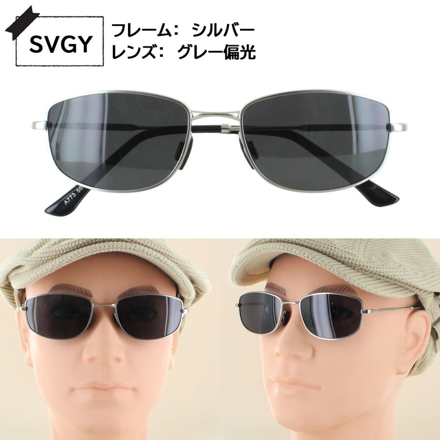 偏光 サングラス 偏光調光 メンズ レディース UVカット スクエア