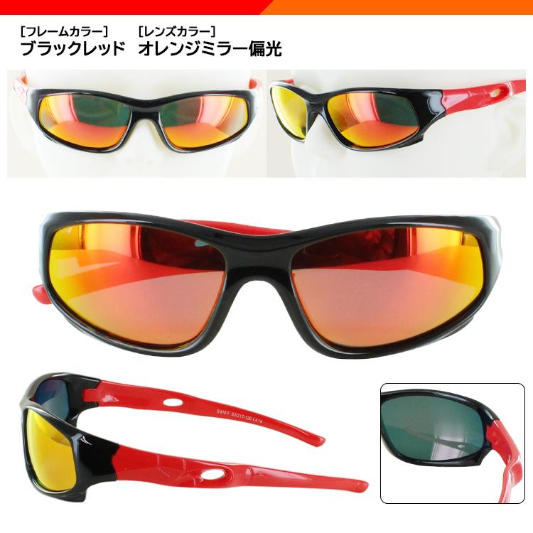 サングラス キッズ 子供 偏光 スポーツ 野球 マラソン サイクリング