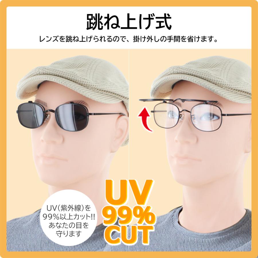 複式サングラス 跳ね上げ式 メンズ レディース 偏光レンズ 度付き対応