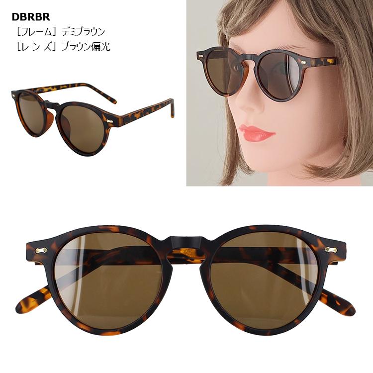 偏光 サングラス メンズ レディース ボストン クリアフレーム ライト