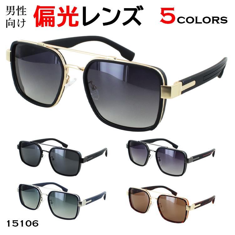偏光 サングラス メンズ UVカット ウェリントン ダブルブリッジ セル
