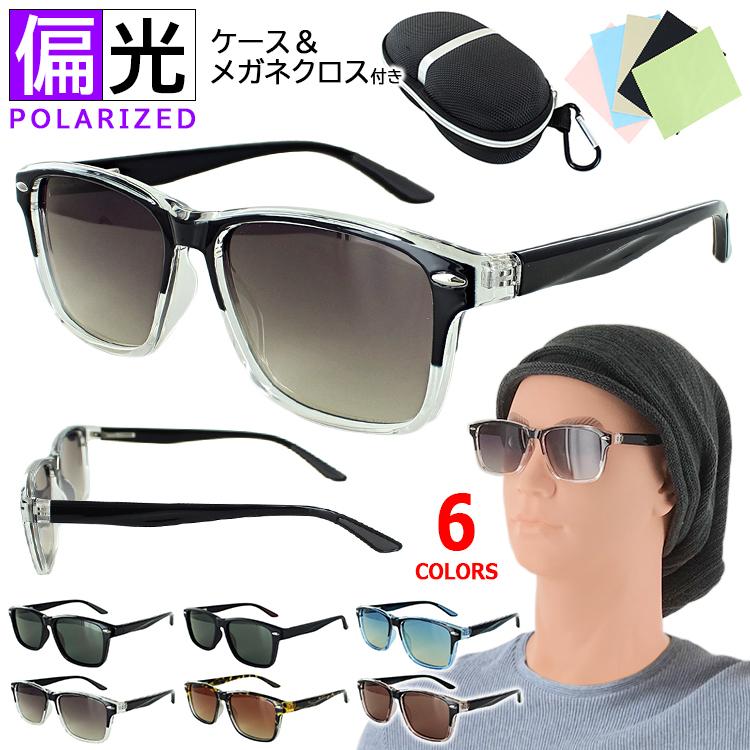 サングラス メンズ レディース 偏光 UVカット グラデーションレンズ 