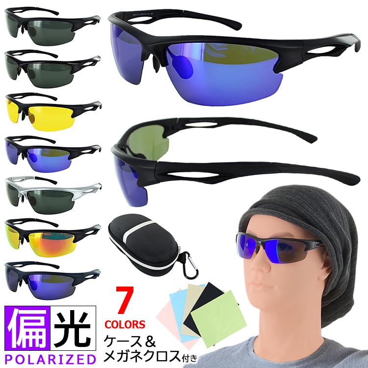 サングラス 偏光 スポーツサングラス UVカット ハーフリム wan6916p 