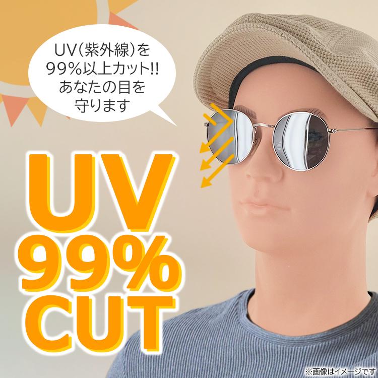 サングラス レディース メンズ UVカット 偏光サングラス ミラー