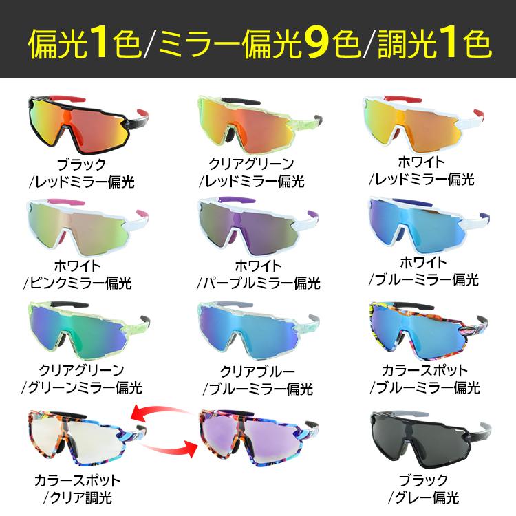 サングラス 子供用 子ども 偏光レンズ 調光レンズ UVカット 野球