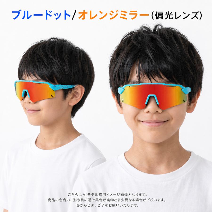サングラス 子供用 野球 ジュニア キッズ 偏光 UVカット スポーツ 子供