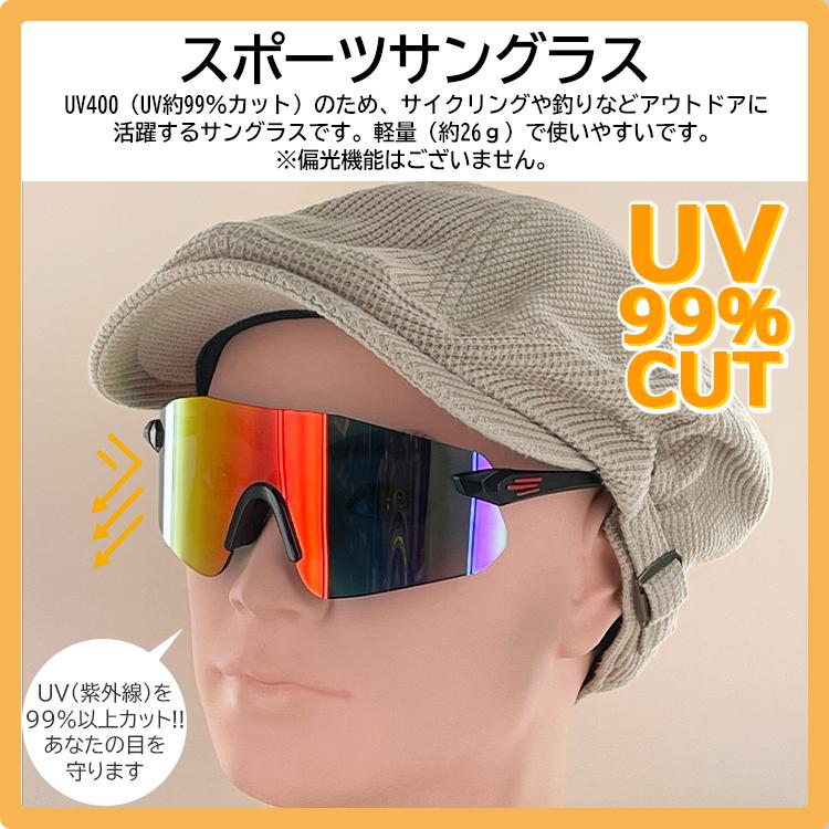 スポーツサングラス レディース メンズ UVカット ミラーレンズ 軽量