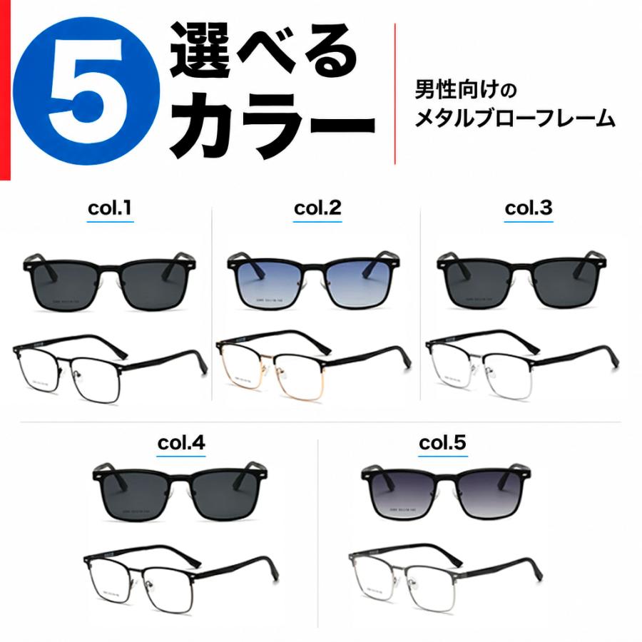 度付きメガネ 眼鏡 クリップサングラス メンズ マグネット式 前掛け