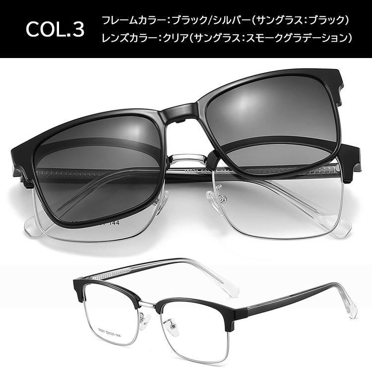 度付きメガネ クリップオンサングラス レディース メンズ マグネット式