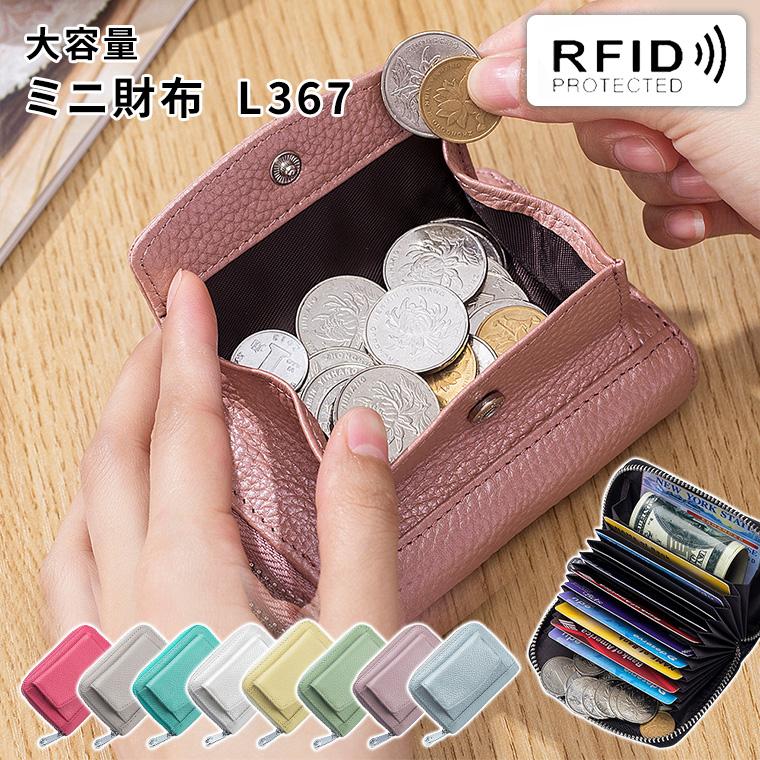 カードケース じゃばら 大容量 レディース メンズ ミニ財布 小銭入れ