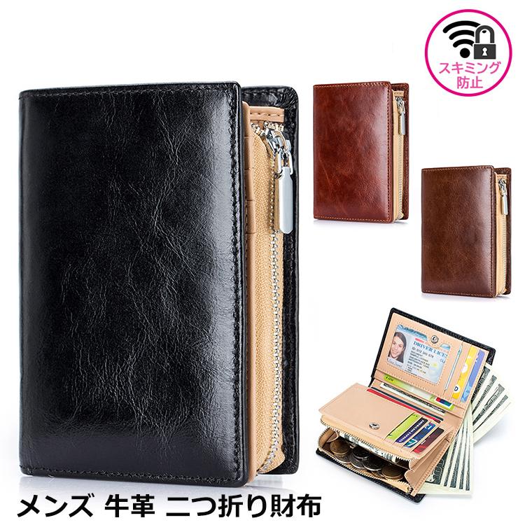 二つ折り財布 財布 二つ折り L字ファスナー 縦長タイプ メンズ 本革