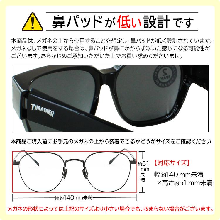 THRASHER（スラッシャー） 偏光 サングラス メガネの上から オーバー