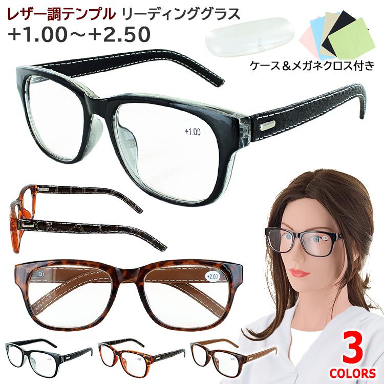 老眼鏡 おしゃれ メンズ レディース 男性 女性 リーディンググラス シニアグラス 9306 レザー調テンプル ウェリントン 4度数展開 ケース付 定形外郵便で送料無料 Toyo Senior 9306 サングラージャパン 通販 Yahoo ショッピング