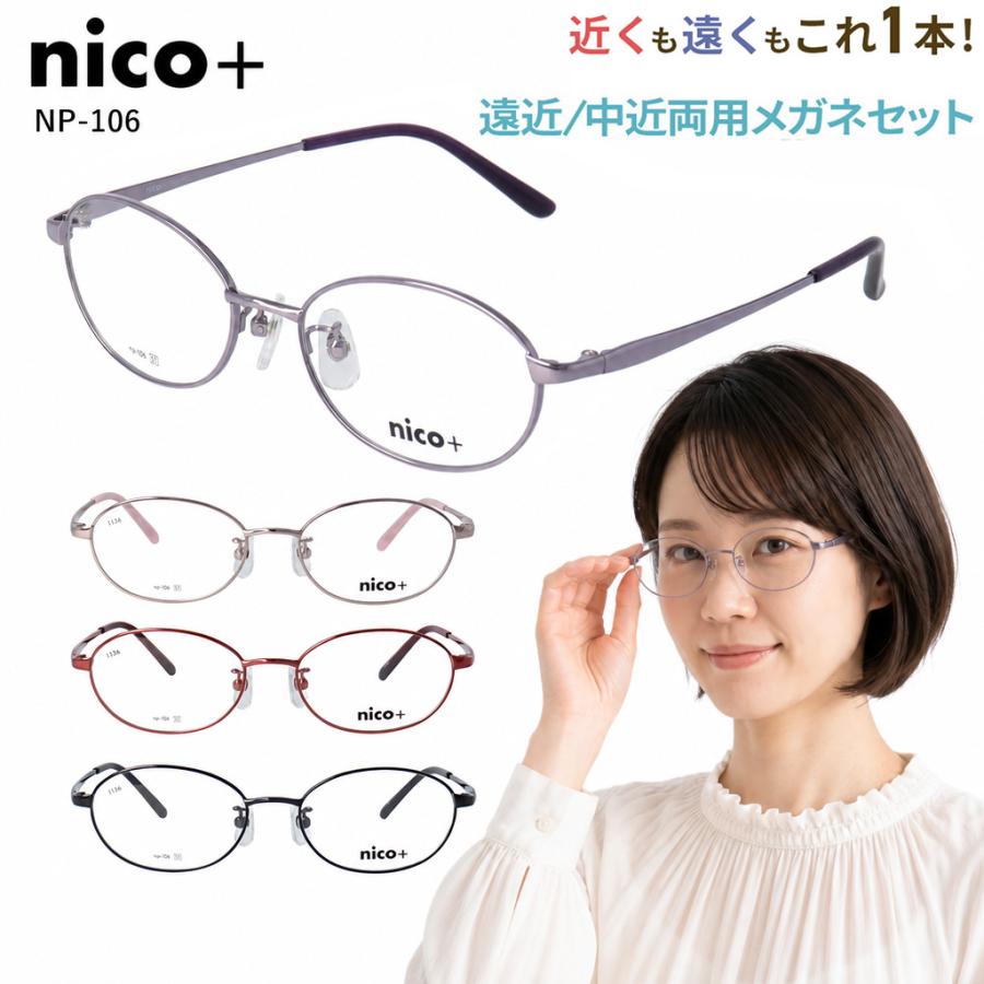 遠近両用メガネ おしゃれ レディース 老眼鏡 遠近両用 境目なし 累進多