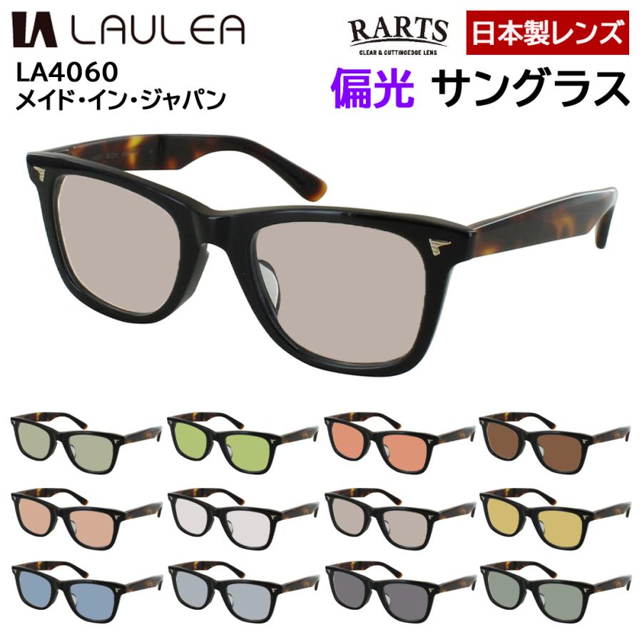 偏光サングラス 日本製 メンズ レディース 度付き対応 おしゃれ UV