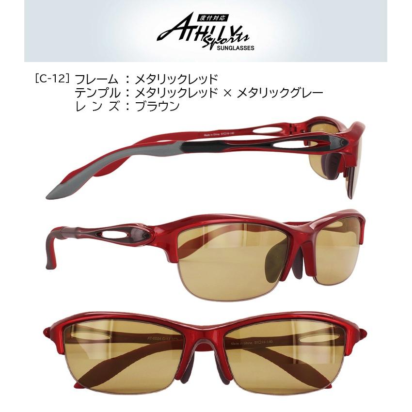 Sale 公式 アスリー スポーツサングラス メンズ Uvカット サングラス 軽量 超弾性 かっこいい 紫外線カット フルリム At 6031 スポーツ アウトドア 超特価激安 Www Endocenter Com Ua