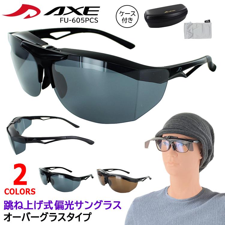 サングラス メガネの上から 偏光 跳ね上げ オーバーグラス メンズ