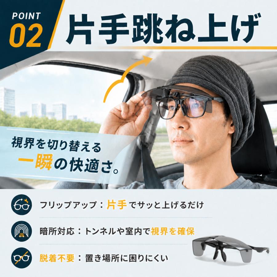 オーバーサングラス メガネの上から 跳ね上げ式 偏光 メンズ