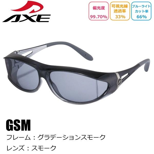 アックス AXE 偏光 サングラス オーバーグラス オーバー