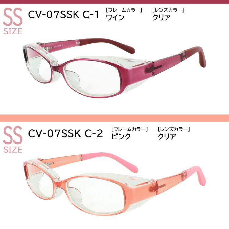 花粉メガネ 子供用 SSサイズ キッズサイズ 抗菌プラス 曇らない