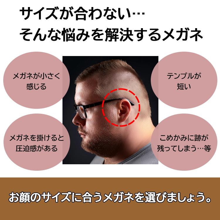 老眼鏡 ブルーライトカット 大きいサイズ 59サイズ ビッグサイズ