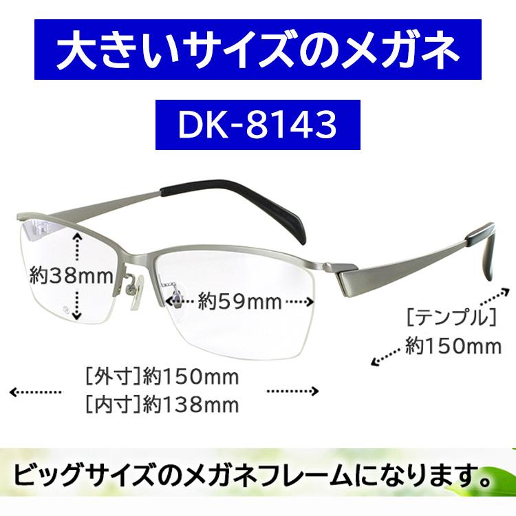 老眼鏡 ブルーライトカット 大きいサイズ 59サイズ ビッグサイズ