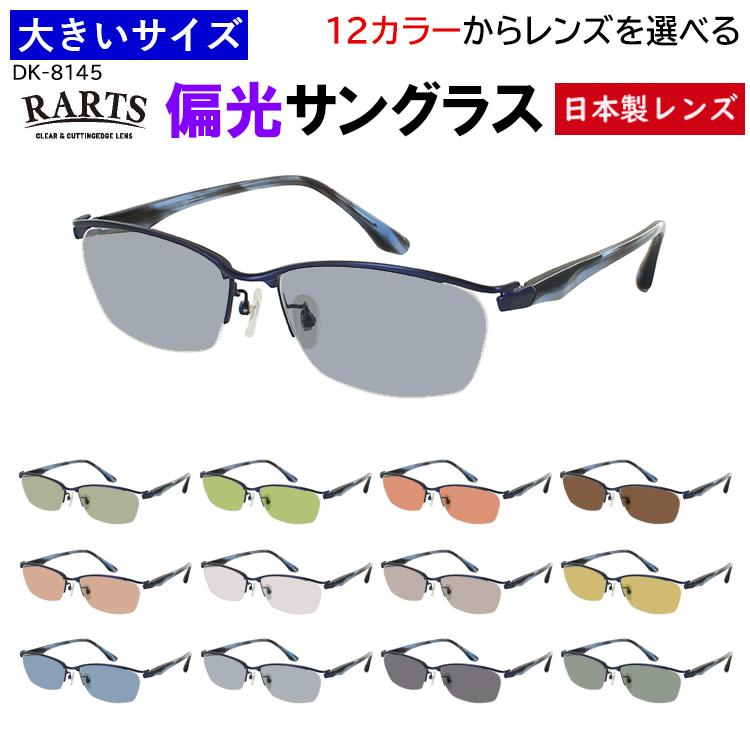 偏光サングラス メンズ 大きいサイズ 60サイズ 度付き可 uvカット
