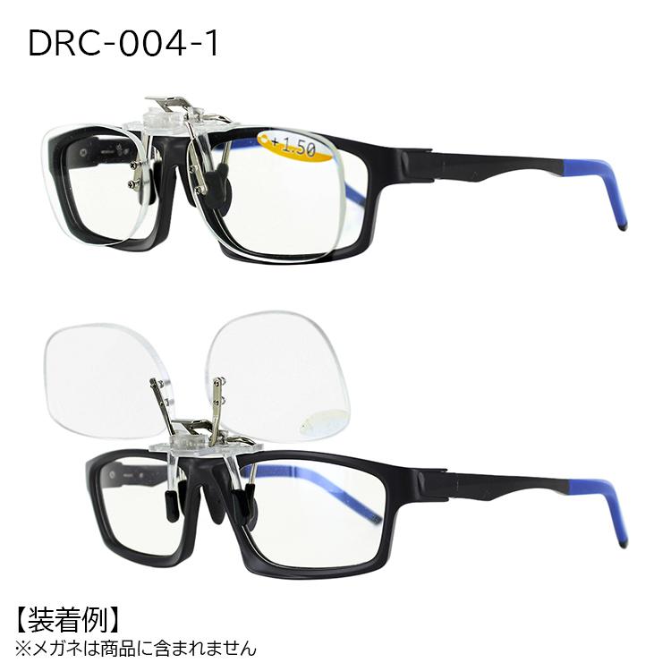 老眼鏡 跳ね上げ クリップオンタイプ Sサイズ Drc 004 1 リーディンググラス シニアグラス メンズ レディース 掛け替え不要 読書 定形外選択で送料無料 Ucd Duke Drc004 1 サングラージャパン 通販 Yahoo ショッピング