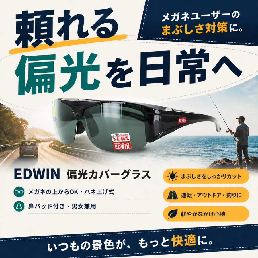 サングラス メガネの上から メンズ レディース 偏光サングラス 跳ね