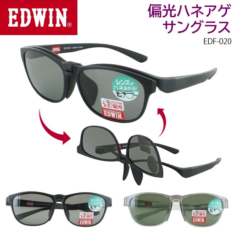 EDWIN（エドウィン） サングラス 偏光 跳ね上げ式 メンズ レディース
