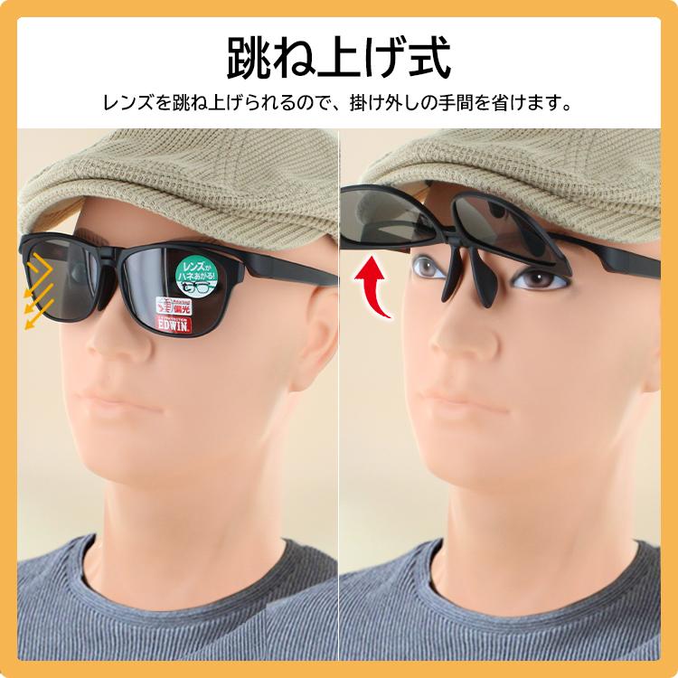 EDWIN（エドウィン） サングラス 偏光 跳ね上げ式 メンズ レディース